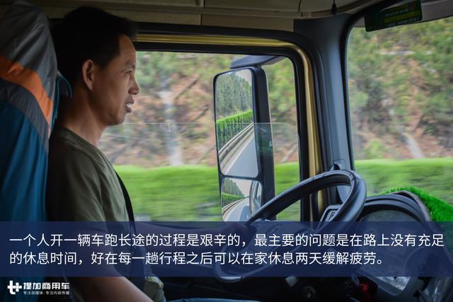 花50万只为“买”一份工作?国内散户卡车司机现状真实记录 - 第15张 - 提加商用车网 花50万只为“买”一份工作?国内散户卡车司机现状真实记录 - 第15张