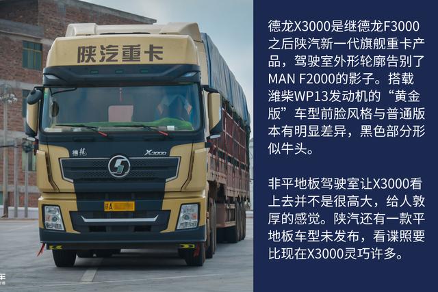 花50万只为“买”一份工作?国内散户卡车司机现状真实记录 - 第22张 - 提加商用车网 花50万只为“买”一份工作?国内散户卡车司机现状真实记录 - 第22张