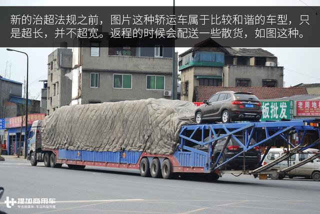 4米宽30米长轿运车退出舞台,中置轴轿运车时代将正式来临 - 第2张 - 提加商用车网 4米宽30米长轿运车退出舞台,中置轴轿运车时代将正式来临 - 第2张