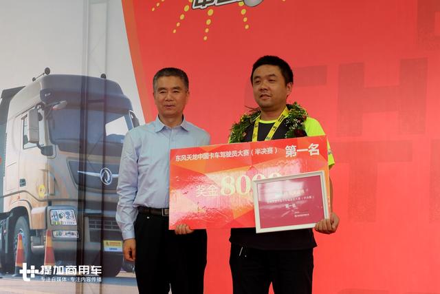 天龙旗舰大奖升级为520马力，天龙卡车驾驶员大赛总决赛即将打响 - 第1张