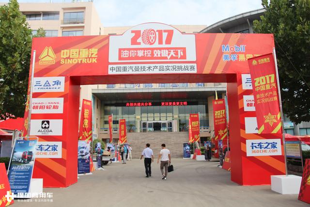 2017重汽曼技术产品实况挑战赛收官 冠军油耗25.52升拿6万元奖金