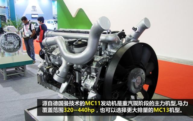 超强卡车知识普及贴 一分钟明晰中国重汽的卡车族谱 - 第8张 - 提加商用车网 超强卡车知识普及贴 一分钟明晰中国重汽的卡车族谱 - 第8张