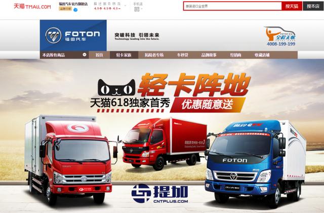 楼下有人签收大卡车？这些企业竟然把大卡车铺到了淘宝