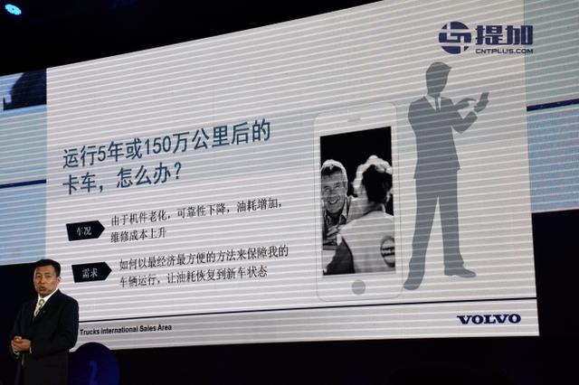 能让旧卡车性能恢复如新 沃尔沃卡车又将逆天技术引入国内 - 第2张 - 提加商用车网 能让旧卡车性能恢复如新 沃尔沃卡车又将逆天技术引入国内 - 第2张
