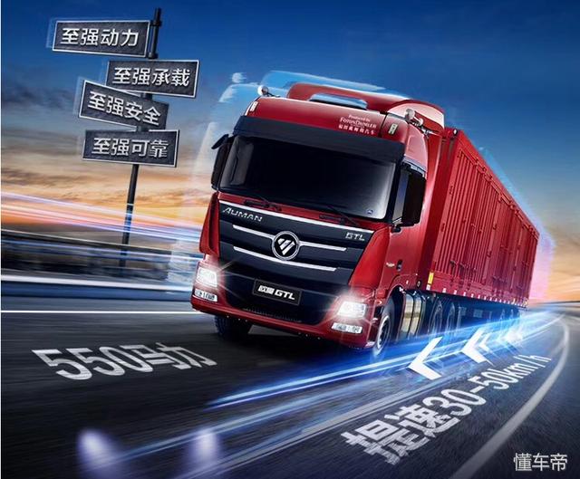 配潍柴550马力发动机,为重载打造,欧曼发布至强版GTL牵引车 - 第1张 - 提加商用车网 配潍柴550马力发动机,为重载打造,欧曼发布至强版GTL牵引车 - 第1张