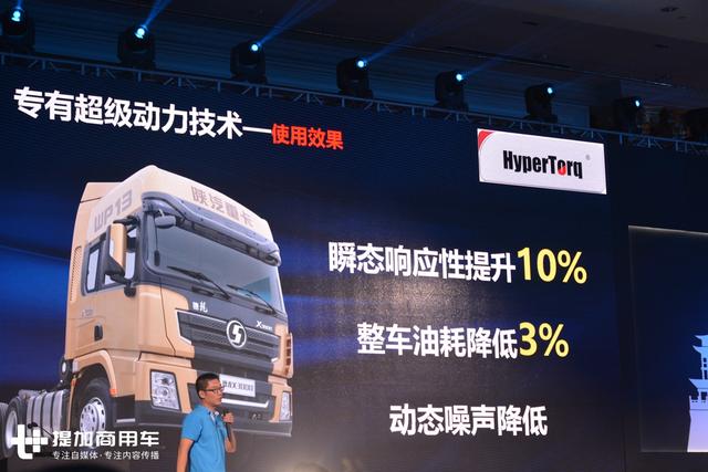 2018上半年细分市场五个第一,陕汽下半年还要再卖8万辆 - 第7张 - 提加商用车网 2018上半年细分市场五个第一,陕汽下半年还要再卖8万辆 - 第7张