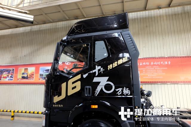 加入车身彩绘,仅有一辆?解放J6十周年纪念版重卡实拍 - 第5张 - 提加商用车网 加入车身彩绘,仅有一辆?解放J6十周年纪念版重卡实拍 - 第5张