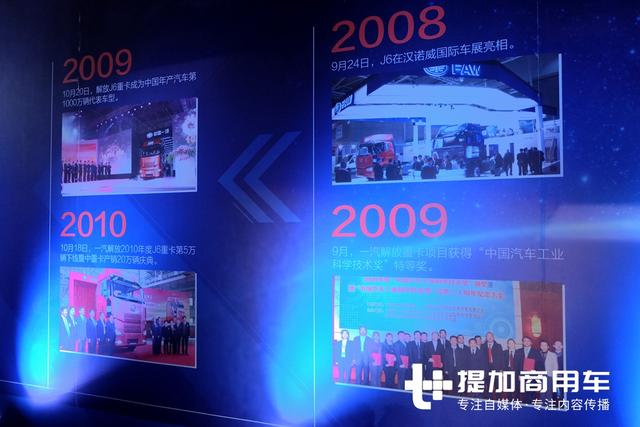 解放J6重卡也十周岁了,累计销量达70万辆,这其中有您一份吗? - 第5张 - 提加商用车网 解放J6重卡也十周岁了,累计销量达70万辆,这其中有您一份吗? - 第5张