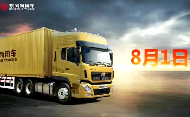 东风康明斯大扭矩发动机，520马力的天龙启航版重卡即将上市