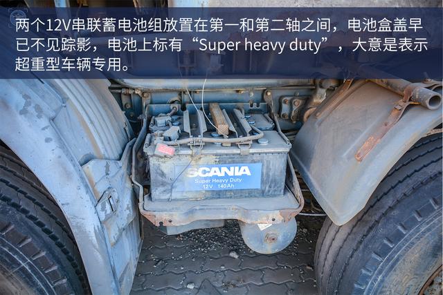 从韩国“退役”到国内的？已经报废的斯堪尼亚自卸车实拍 - 第10张