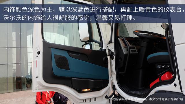 标配自动雨刷和自动大灯 更适合国内的沃尔沃FM新款卡车图解 - 第22张