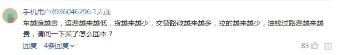 售价过高回本难？福田欧曼超级卡车价格公布引热议 - 第3张
