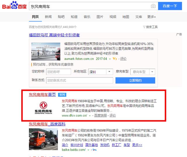 解放VS东风,谁更注重人性化体验?重卡两强官网深度点评 - 第13张 - 提加商用车网 解放VS东风,谁更注重人性化体验?重卡两强官网深度点评 - 第13张