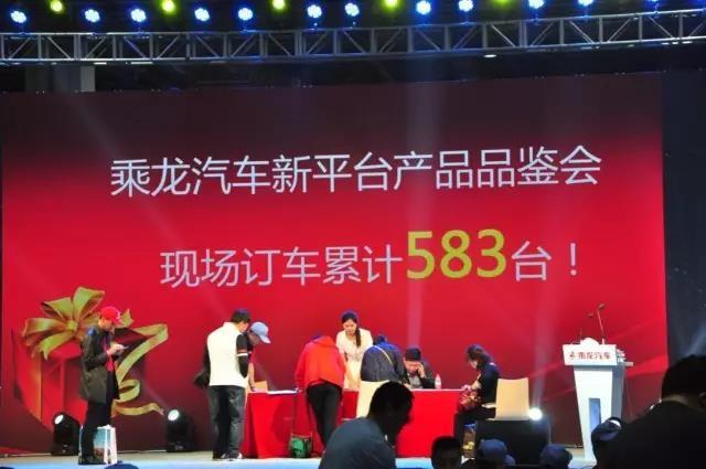 现场订车583台，乘龙汽车新平台产品品鉴会完美举行