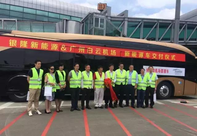 机场摆渡车再添国货，银隆VIP摆渡车交付广州白云机场 - 第4张