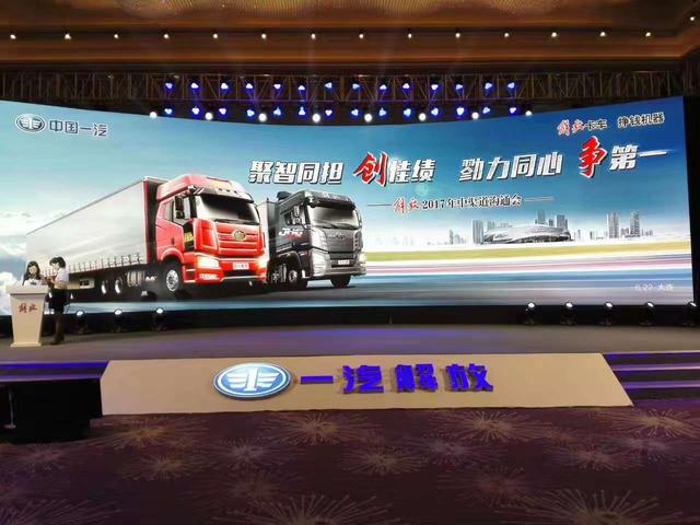 550马力新J6亮相年中会，上半年解放中重卡销量拿了多个第一 - 第1张