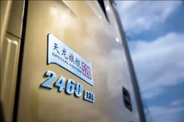 520马力+自重降低,26年驾龄老司机深度点评天龙新旗舰重卡 - 第3张 - 提加商用车网 520马力+自重降低,26年驾龄老司机深度点评天龙新旗舰重卡 - 第3张