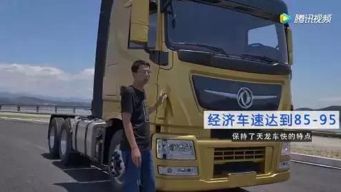 520马力+自重降低,26年驾龄老司机深度点评天龙新旗舰重卡 - 第11张 - 提加商用车网 520马力+自重降低,26年驾龄老司机深度点评天龙新旗舰重卡 - 第11张