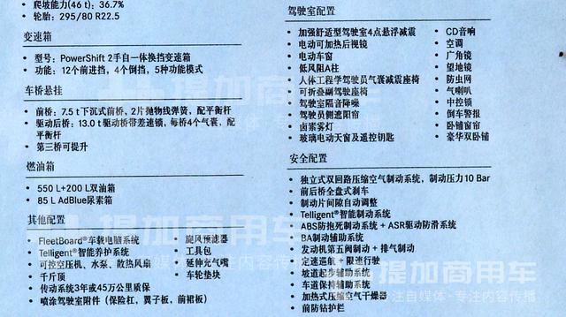 奔驰卡车价值几百万?别听忽悠,带您逛逛奔驰卡车4S店一探究竟 - 第11张 - 提加商用车网 奔驰卡车价值几百万?别听忽悠,带您逛逛奔驰卡车4S店一探究竟 - 第11张