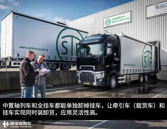 和上世纪流行的全挂车不一样,国内马上要火的中置轴挂车知识科普 - 第15张 - 提加商用车网 和上世纪流行的全挂车不一样,国内马上要火的中置轴挂车知识科普 - 第15张