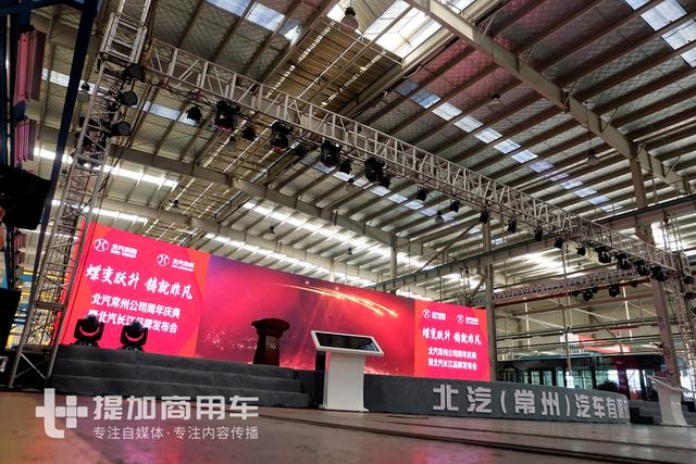多款大客车、轻客新品亮相，北汽常州挂牌一周年发布北汽长江品牌 - 第1张