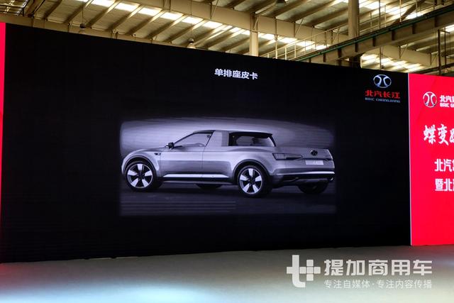 多款大客车、轻客新品亮相，北汽常州挂牌一周年发布北汽长江品牌 - 第12张