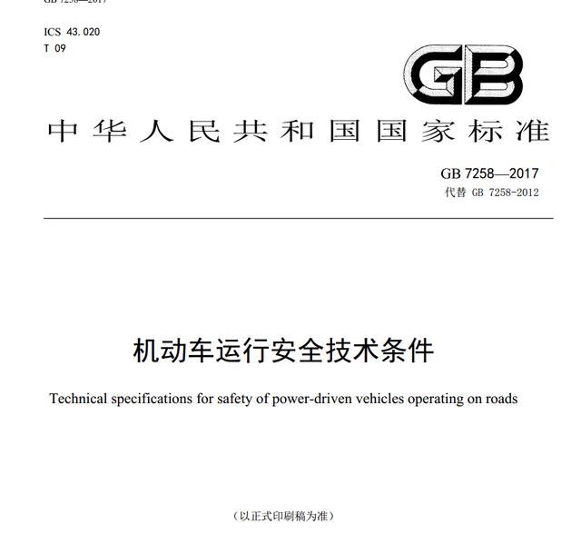 卡友注意了，今后轮胎花纹不一致都可能被罚款，卡车新规又来了！ - 第1张