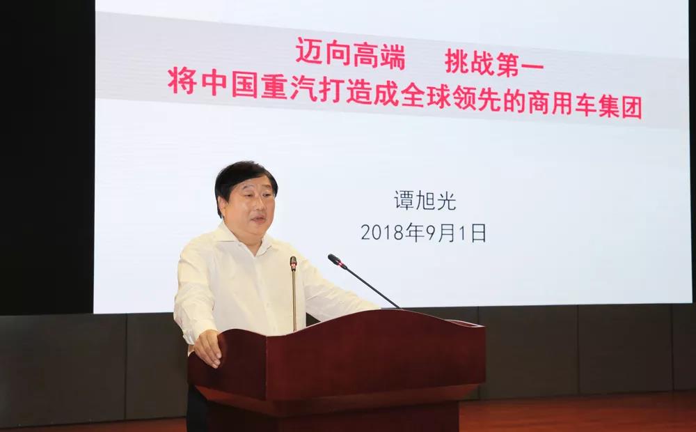 重汽正式官宣谭旭光任中国重汽集团党委书记，董事长 - 第2张