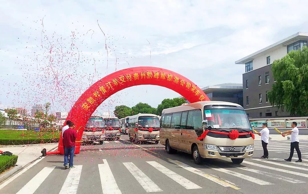 旅游市场再结硕果,安凯客车批量交付黔峰缘 - 第2张 - 提加商用车网 旅游市场再结硕果,安凯客车批量交付黔峰缘 - 第2张