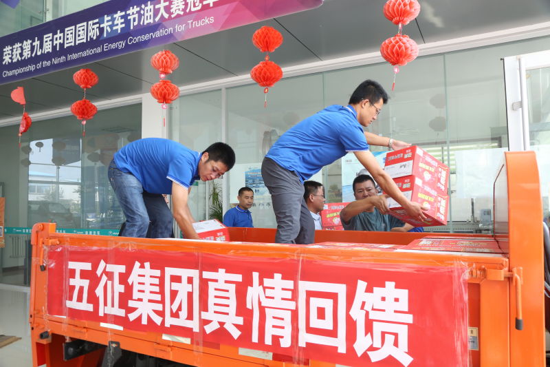 救灾第一线 | 驰援灾区,五征助力重建家园 - 第1张 - 提加商用车网 救灾第一线 | 驰援灾区,五征助力重建家园 - 第1张