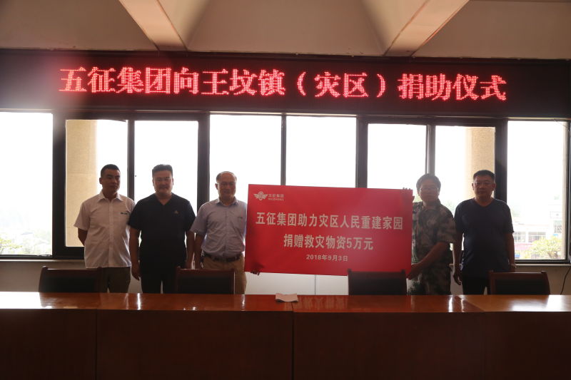 救灾第一线 | 驰援灾区,五征助力重建家园 - 第2张 - 提加商用车网 救灾第一线 | 驰援灾区,五征助力重建家园 - 第2张