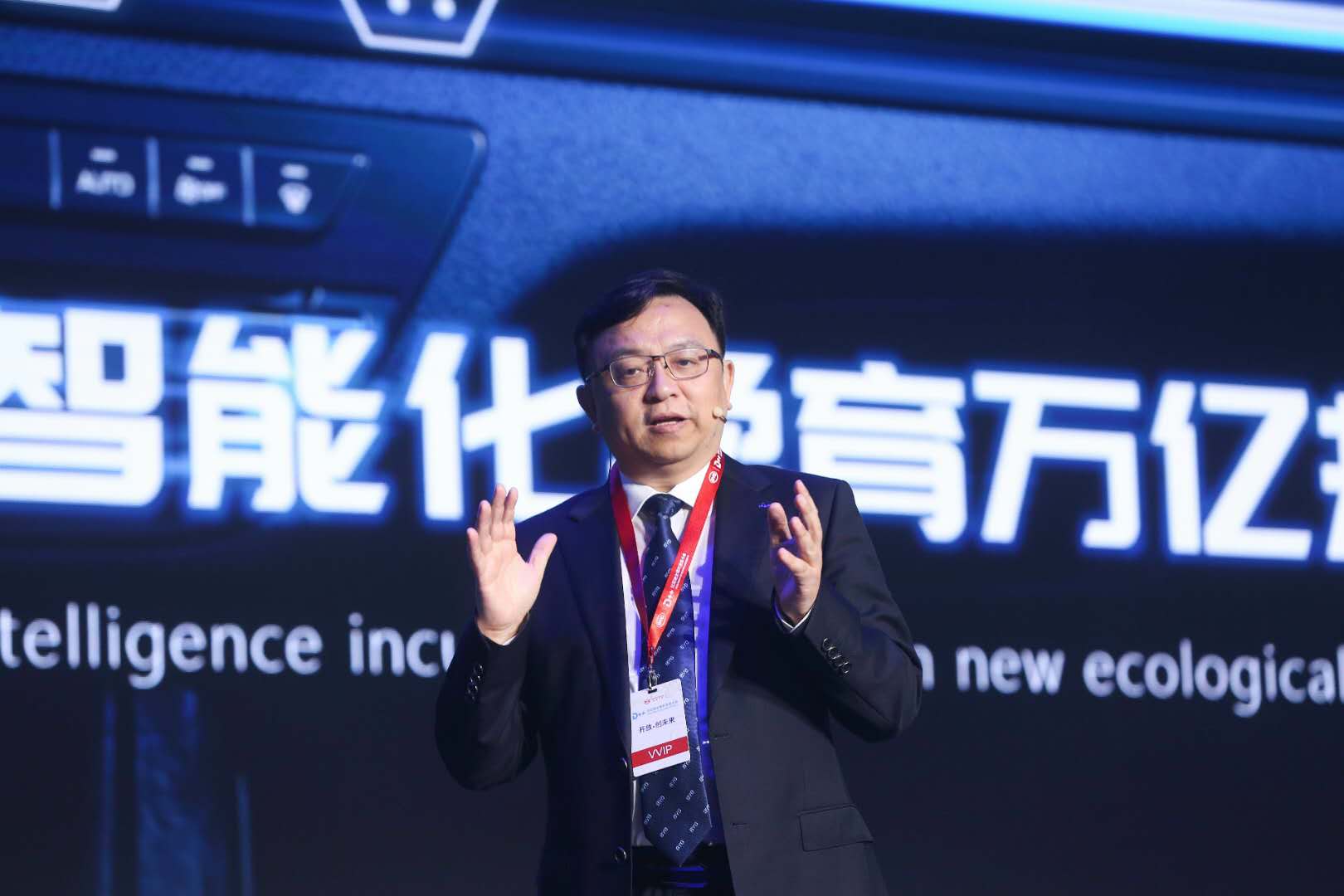 王传福：智能汽车是长了腿的超级手机，生态规模远超想象 - 第3张