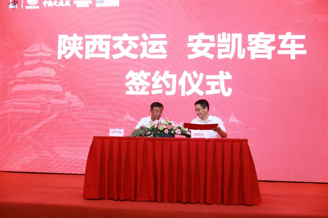 立足“运”,融合“游”,安凯美丽中国行助力行业转型升级 - 第2张 - 提加商用车网 立足“运”,融合“游”,安凯美丽中国行助力行业转型升级 - 第2张