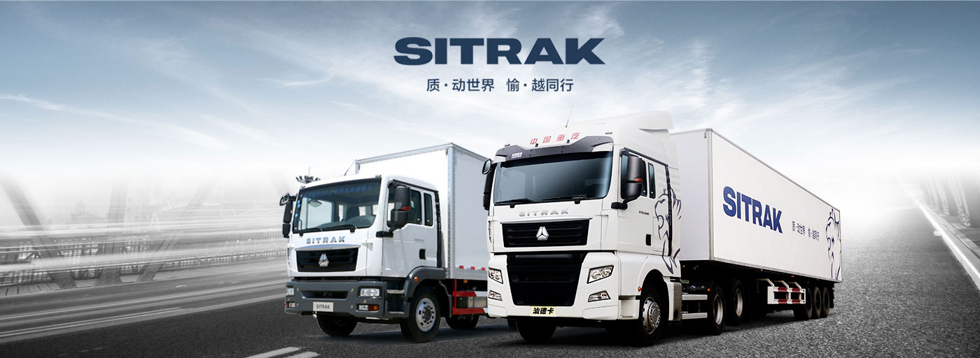 联合重汽、陕汽,打造世界最大商用车集团,谭旭光赴任重汽内部讲话曝光 - 第3张 - 提加商用车网 联合重汽、陕汽,打造世界最大商用车集团,谭旭光赴任重汽内部讲话曝光 - 第3张