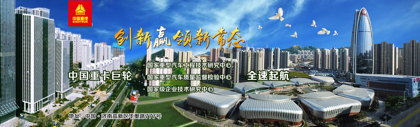 联合重汽、陕汽,打造世界最大商用车集团,谭旭光赴任重汽内部讲话曝光 - 第2张 - 提加商用车网 联合重汽、陕汽,打造世界最大商用车集团,谭旭光赴任重汽内部讲话曝光 - 第2张