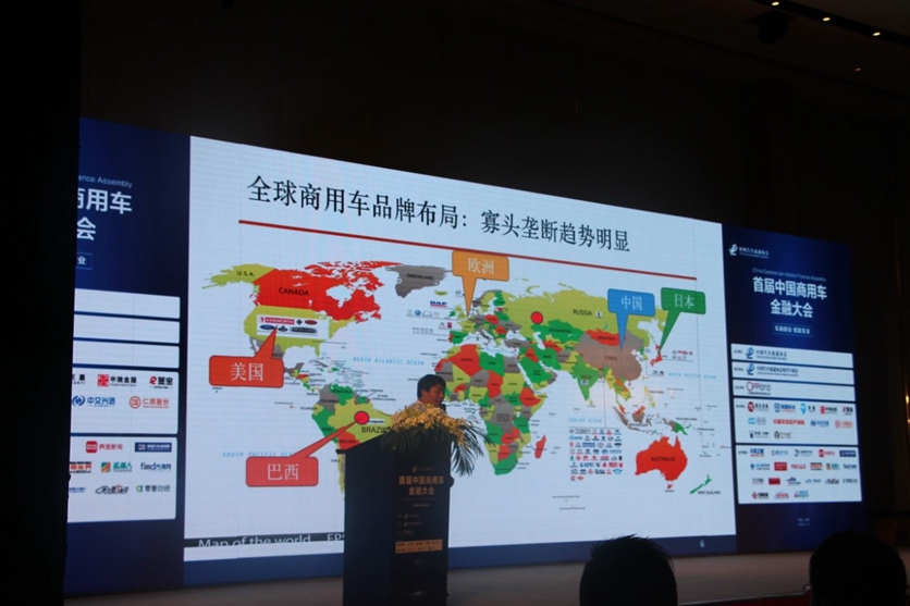 首届中国商用车金融大会在上海隆重举行 - 第3张