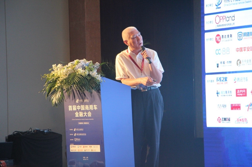 首届中国商用车金融大会在上海隆重举行 - 第5张