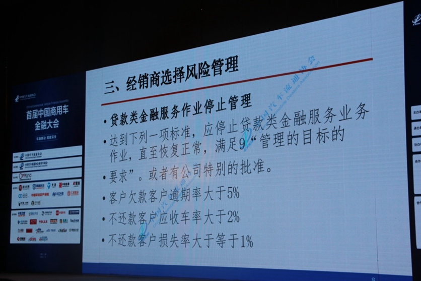 首届中国商用车金融大会在上海隆重举行 - 第6张