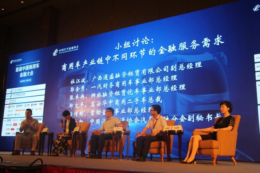 首届中国商用车金融大会在上海隆重举行 - 第7张
