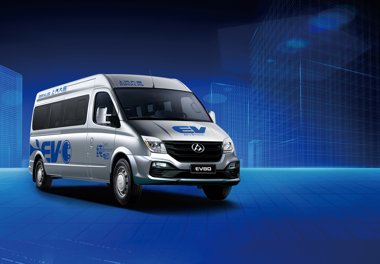 【IAA 2018】上汽大通带4辆电动EV80参展，欧洲售价38.8万起 - 第1张
