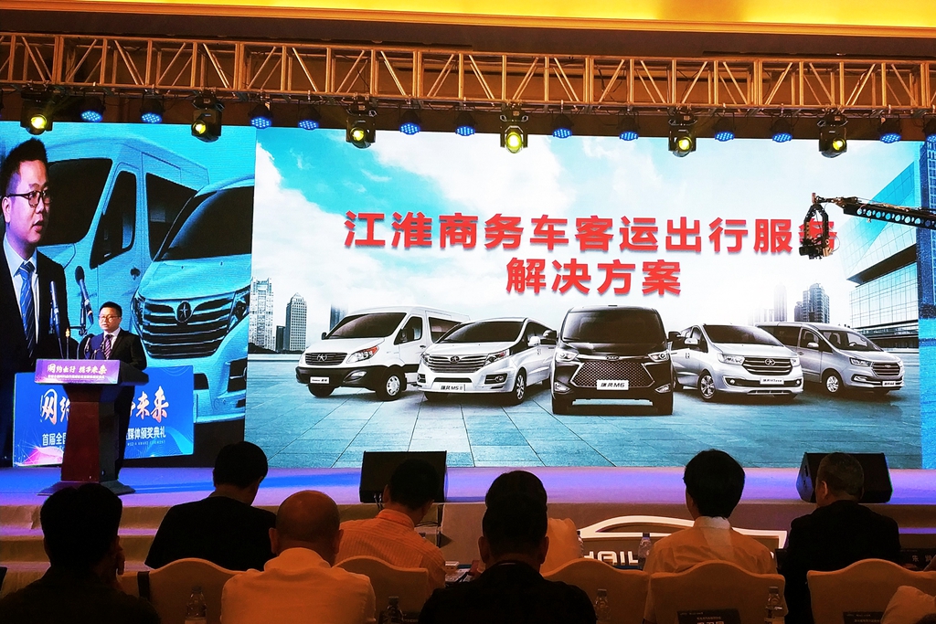 冠名全国网约出行高峰论坛,瑞风MPV探索网约车未来发展趋势 - 第2张 - 提加商用车网 冠名全国网约出行高峰论坛,瑞风MPV探索网约车未来发展趋势 - 第2张