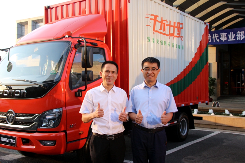 福田时代与千城共配深度合作,打造互联网与物流行业典范 - 第4张 - 提加商用车网 福田时代与千城共配深度合作,打造互联网与物流行业典范 - 第4张