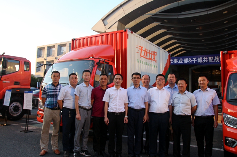 福田时代与千城共配深度合作,打造互联网与物流行业典范 - 第5张 - 提加商用车网 福田时代与千城共配深度合作,打造互联网与物流行业典范 - 第5张