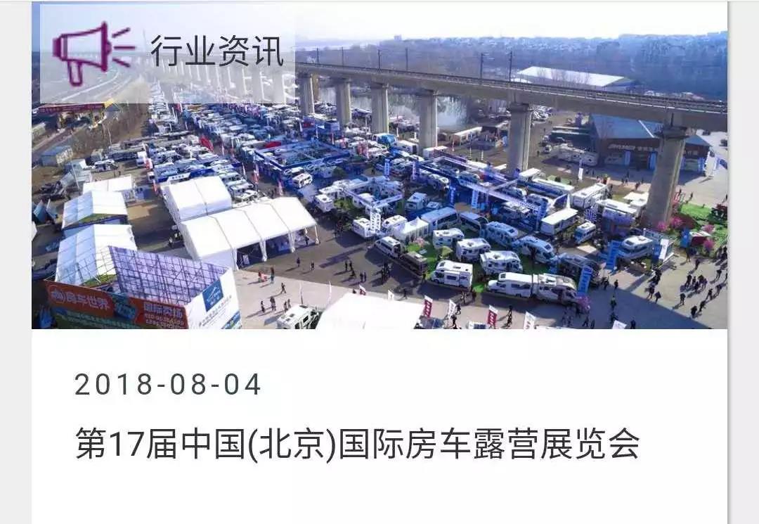 发展房车文化,丰富房车生活,依维柯在国内上线房车生活专属网站 - 第2张 - 提加商用车网 发展房车文化,丰富房车生活,依维柯在国内上线房车生活专属网站 - 第2张