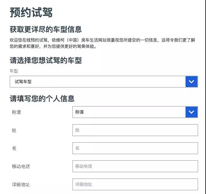 发展房车文化,丰富房车生活,依维柯在国内上线房车生活专属网站 - 第4张 - 提加商用车网 发展房车文化,丰富房车生活,依维柯在国内上线房车生活专属网站 - 第4张