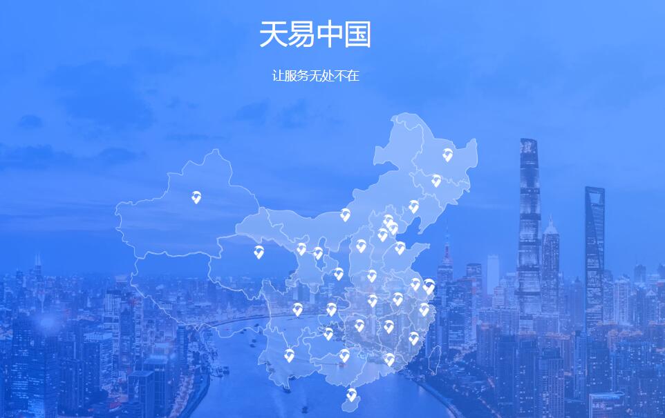 从GPS角度切入,为您解读天易科技的商用车金融风控之道 - 第3张 - 提加商用车网 从GPS角度切入,为您解读天易科技的商用车金融风控之道 - 第3张