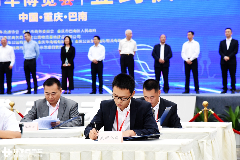 商用车·承载城市未来 2018中国商用车博览会今日在重庆巴南盛大开幕 - 第4张