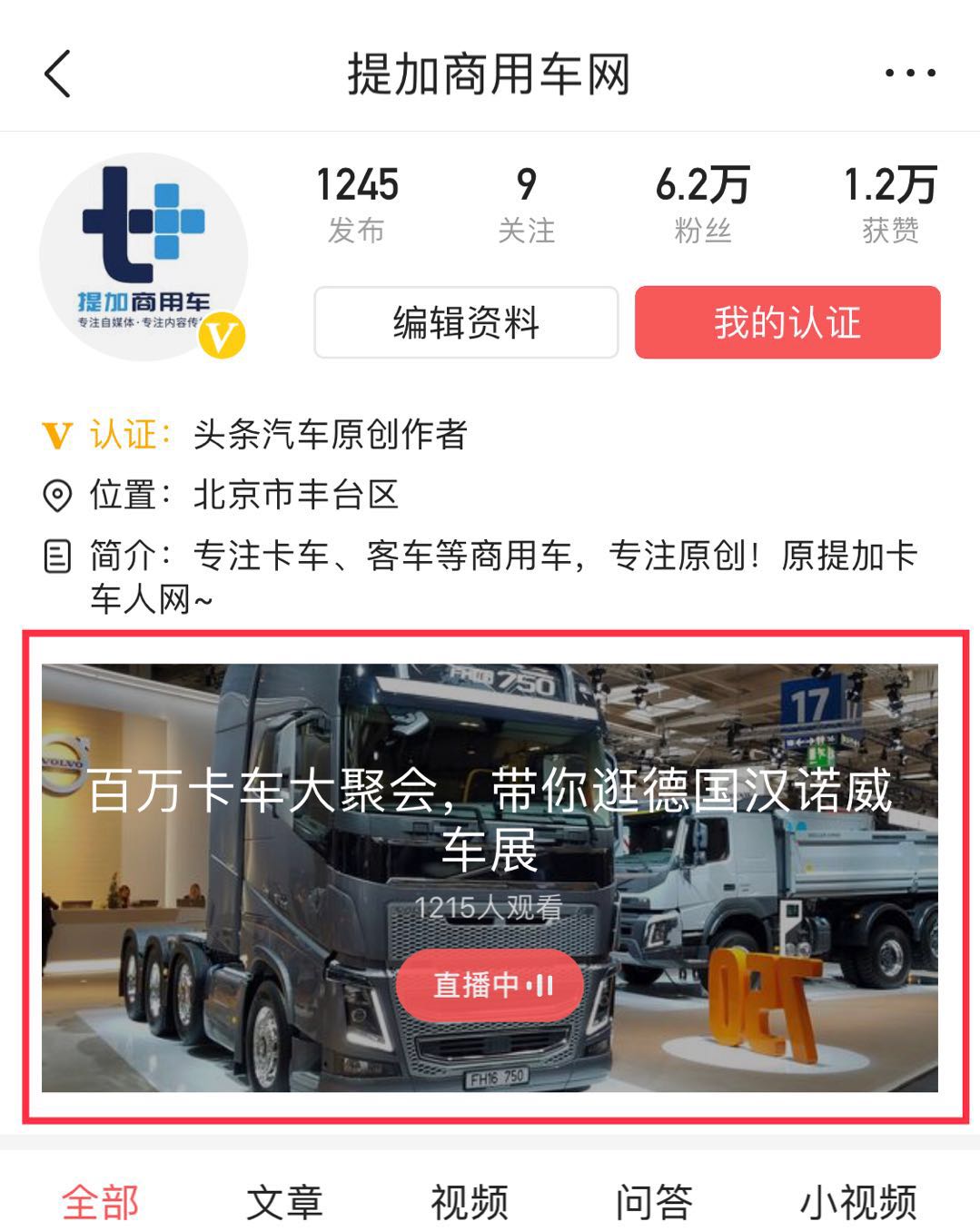 直播IAA,今晚6点半开始带你逛奔驰、斯堪尼亚、曼恩展台 - 第2张 - 提加商用车网 直播IAA,今晚6点半开始带你逛奔驰、斯堪尼亚、曼恩展台 - 第2张