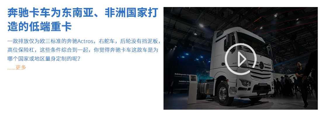 IAA2018，德国汉诺威商用车展 - 第15张