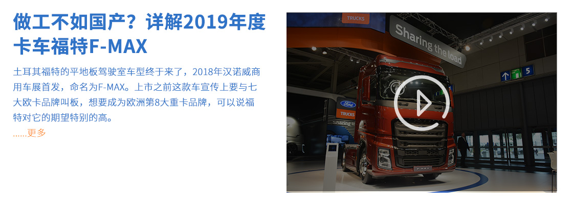 IAA2018，德国汉诺威商用车展 - 第16张